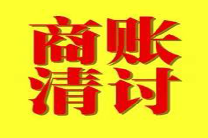 5000元债务追讨起诉指南