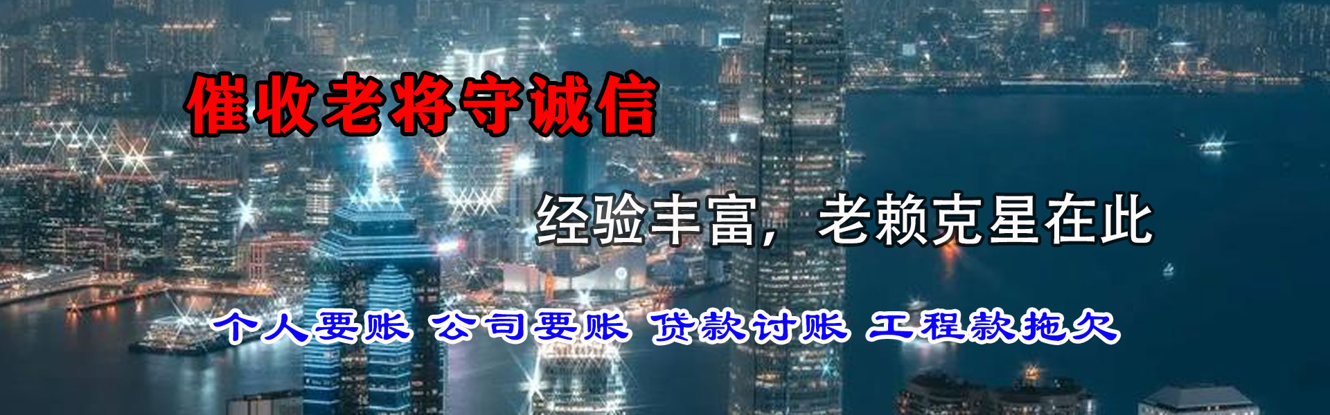 磴口清账公司