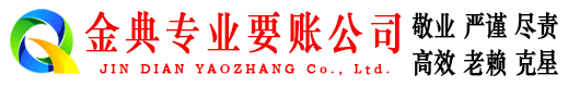 磴口清账公司